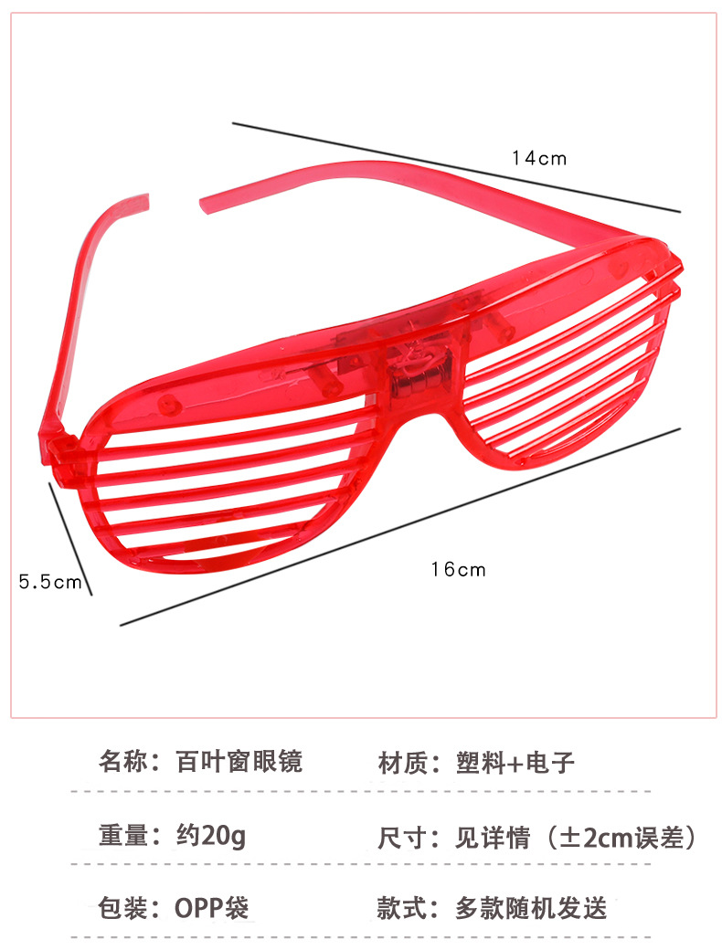 百叶窗眼镜_02.jpg?x-oss-process=image/format,png