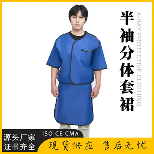 Half-Sleeve Split Lead Radiation Protection Suit Dr Room Interventional Radiology Radiation Protection Skirt X-Ray Radiation Protection Lead Apron