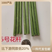 5号纸包花杆花枝铁丝DIY手工丝袜花丝网花材料纸花花杆。