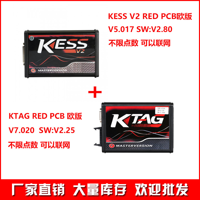 跨境Kess V2 V5.017 SW V2.80 Plus Ktag 7.020 V2.25  Version
