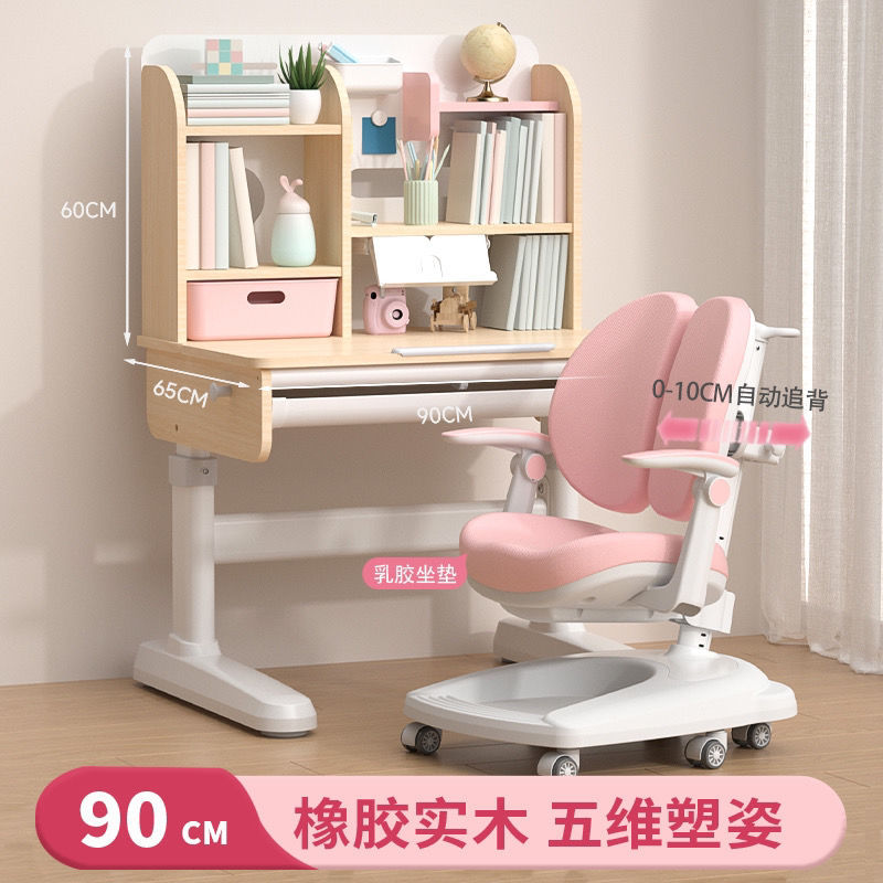 90 수입 고무나무 + G5 자동 등받이 - 핑크