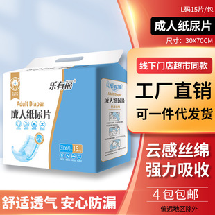 Leyoufu adult diapers for the elderly diaper nursing pad for the elderly female male 15 straight U-shaped diapers