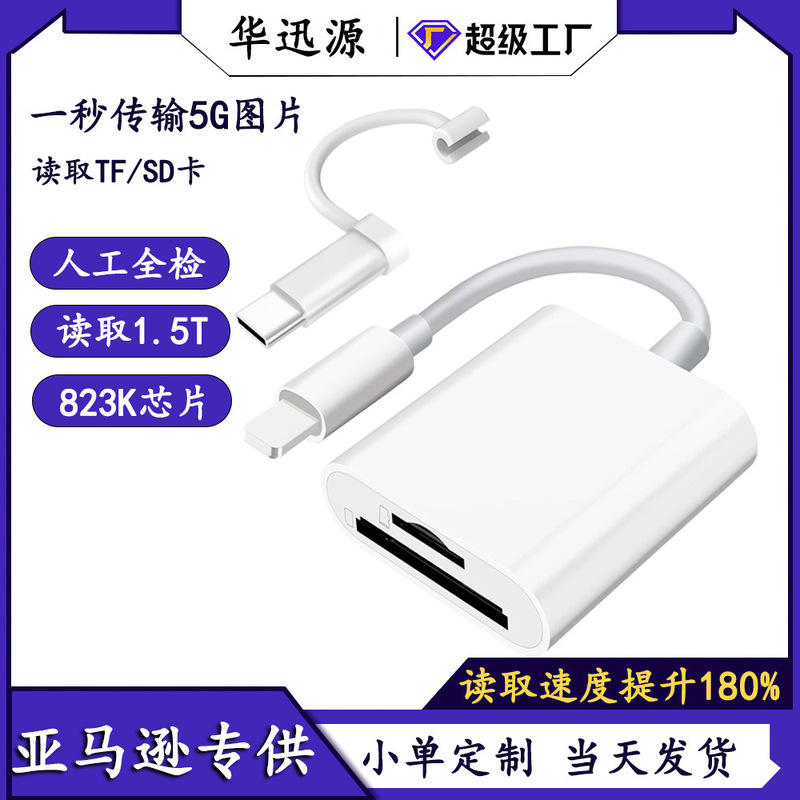 Typec Apple Mobile Phone Compatible Lightning iPad Memory Card Lightning Camera Card Reader Adapter Otg
