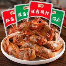 鸡胗即食香辣鸡胗鸡肉卤味下酒菜真空装休闲凉菜零食鸡爪解馋美食