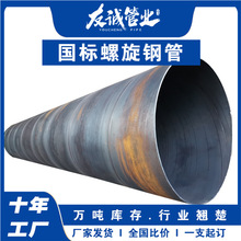 Q235B材质低压流体输送用螺旋焊接钢管 DN900碳钢螺旋钢管