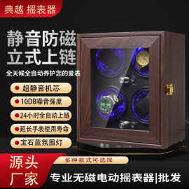 摇表器表盒机械表自摆器转表器自动手表摇摆器转动表盒上链收纳盒