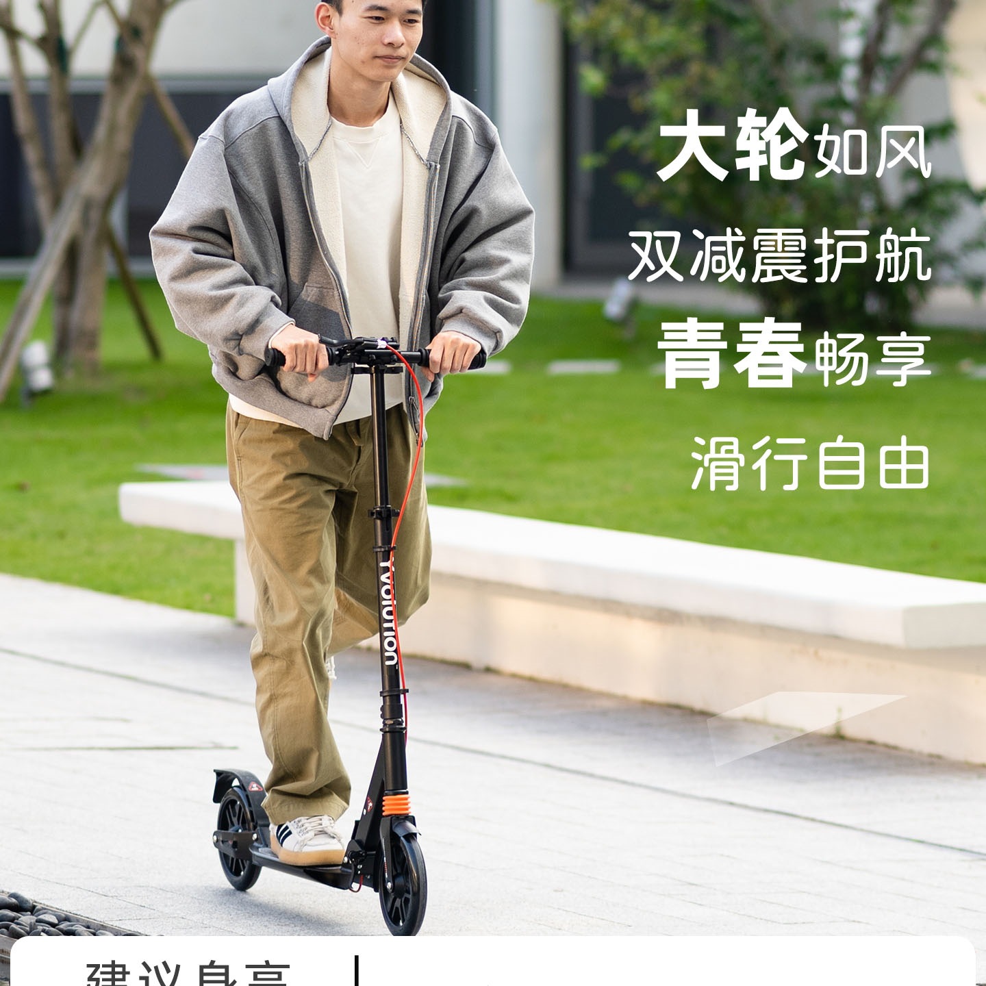 High-Looking Two-Wheel Scooter for Teenagers and College Students Aged 6 to 12 Years and Above, Foldableable Scooter for Adults