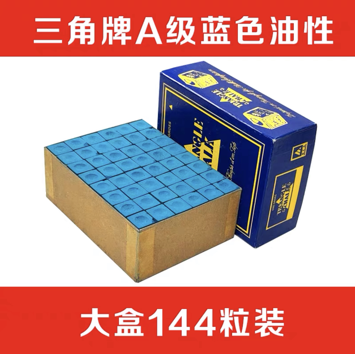 3A 트라이앵글 브랜드 파우더 블루 빅박스 144캡슐