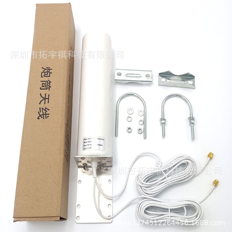 4g全网通炮筒天线WiFi2.4G路由器高增益接收器室外防水炮筒天线