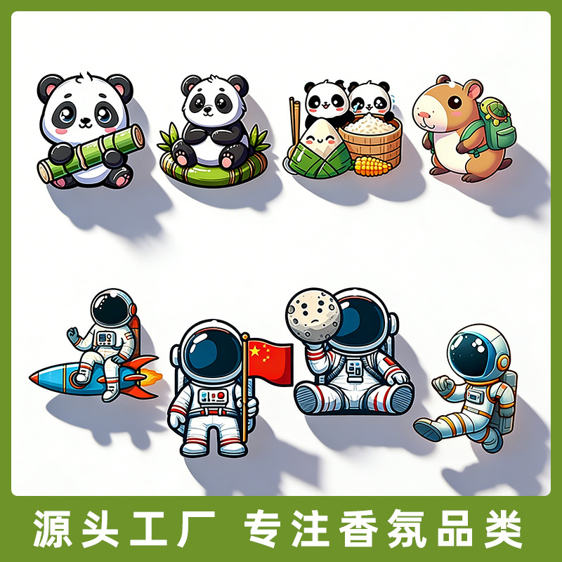 香片车载香片挂件吊坠挂件车内悬挂式装饰卡片卡通熊猫宇航员香薰