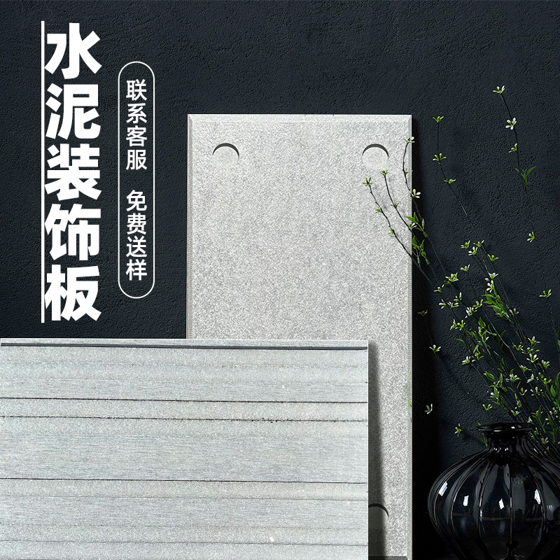 水泥拉槽板水泥纤维板预制水泥板装饰板混凝土板雕刻清水混凝土板