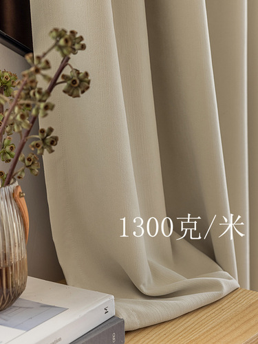 Sheer curtain finished cream velvet Shaoxing Keqiao modern minimalist full blackout sunshade heat insulation milk tea fabric