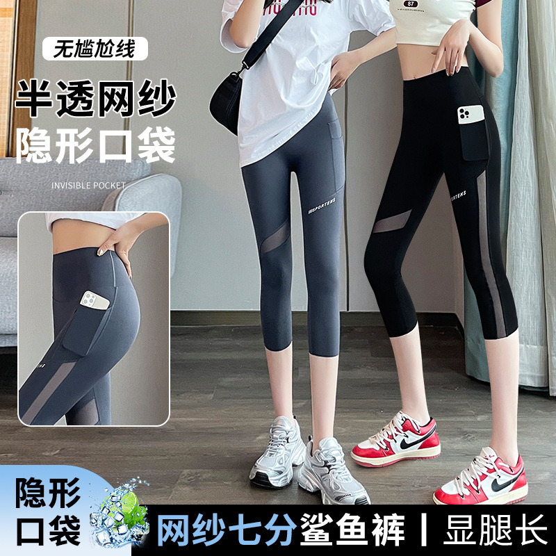 Mesh Pocket Breathable Capri Shark Pants Women's Outer Wear Summer Thin Ice Silk Leggings Women's Yoga Pants Barbie Pants