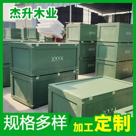 木箱;木材加工;木托盘
