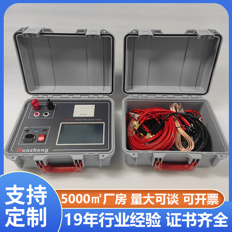 100A变压器接触电阻测试仪 回路电阻自动测定仪 铧正Huazheng