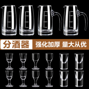Commercial 100ml Graduated Wine Decanter, White Wine Cup, Small Wine Cup, Household White Wine Dispenser, Red Wine Decanter