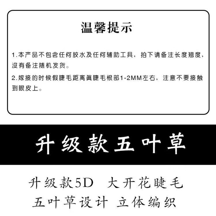 Mejorado 5D trébol de cinco hojas pestañas esteticista gruesa Cruz suave 0,05mm pestañas Injerto de pestañas