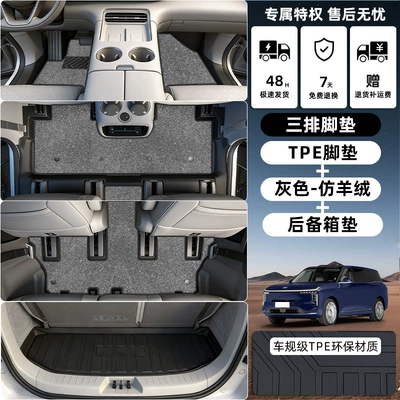 Floor Mats – Modelə uyğun ayaqaltı - zhiji-ls9-tpe-floor-mat-upgrade-package-threshold-tpe-floor-mats-gray-imitation-cashmere-carpet-trunk-mat