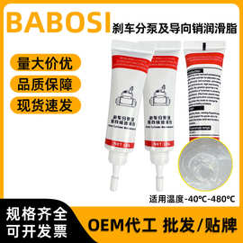 10g刹车分泵导向销润滑脂汽车刹车保养润滑油脂消音膏外贸批发