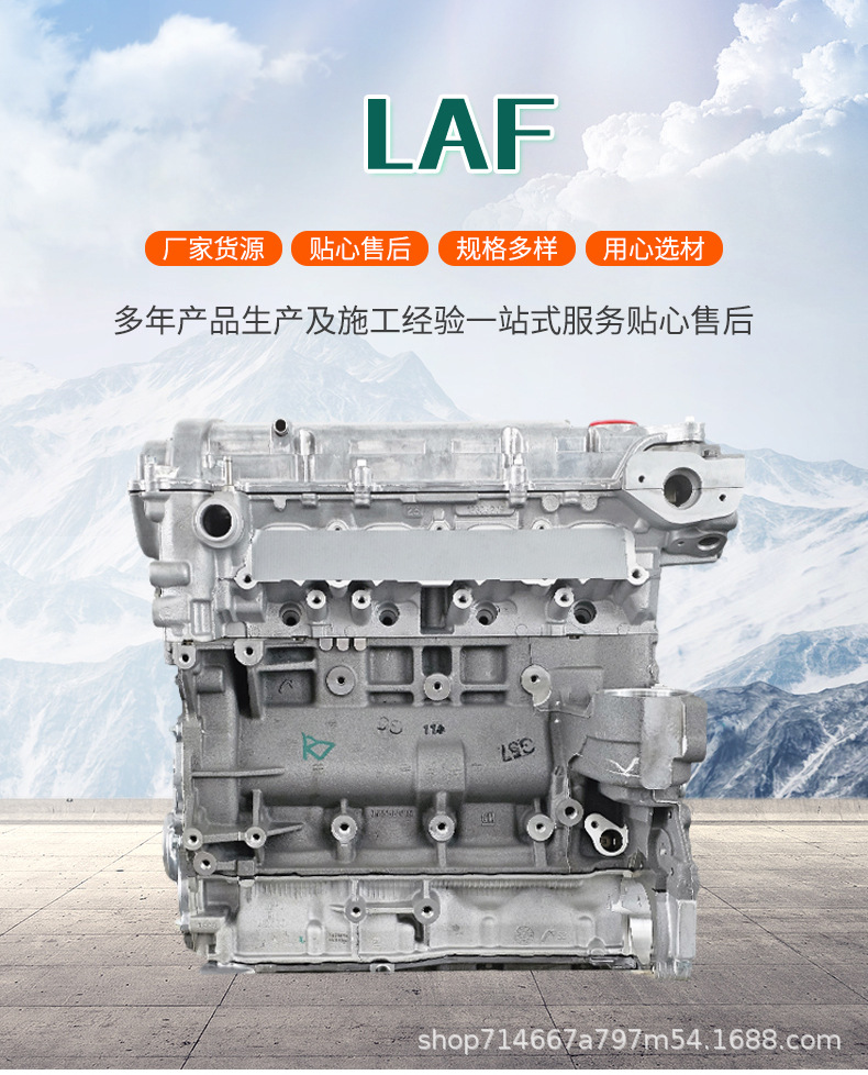 Suitable for Buick General Motors Regal Lacrosse Gl8 2.4 Laf Ldk2.0T A20Nft Engine Assembly