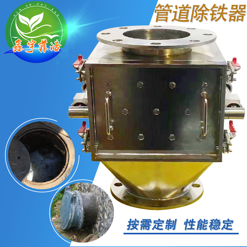 保温夹套管道除铁器 自清式浆料管道除铁机 干粉流体强磁除铁设备
