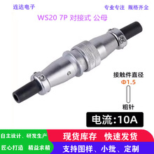 ��ĸ����ʽ���ղ��^����WS20 7о�B����7P���I�O��C���˾��|���^