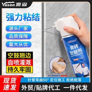 Yasen tile hollow drum glue penetrating repair glue tile floor tile repair agent self-spraying tile hollow drum glue household injection