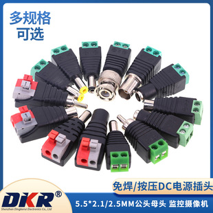 �⺸DC�Դ���^ 5.5*2.1/2.5MM ĸ�^���^ֱ�����^ DCĸ�� �Ӿ���