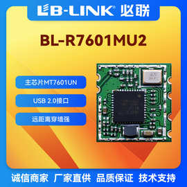 BL-R7601MU2联发科wifi模块海思3518E图传MT7601芯片IPC摄像头USB