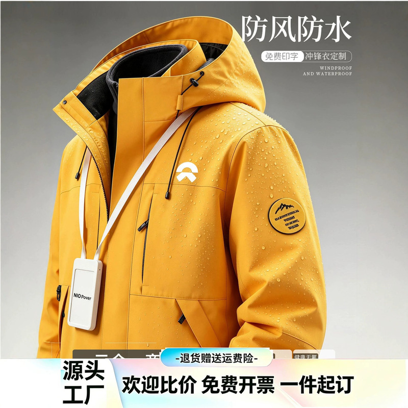 NIO graphene heating inner lining waterproof windbreaker jacket with custom logo, team uniform, and three-in-one design for men