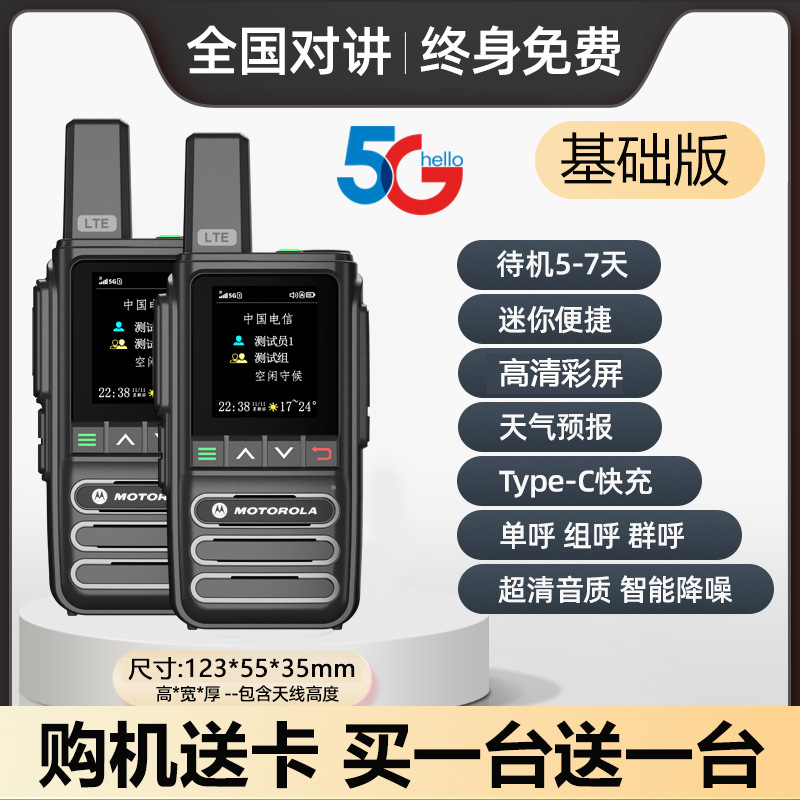 5G 기본 버전 [1개 구매 시 1개 무료] - 평생 무료