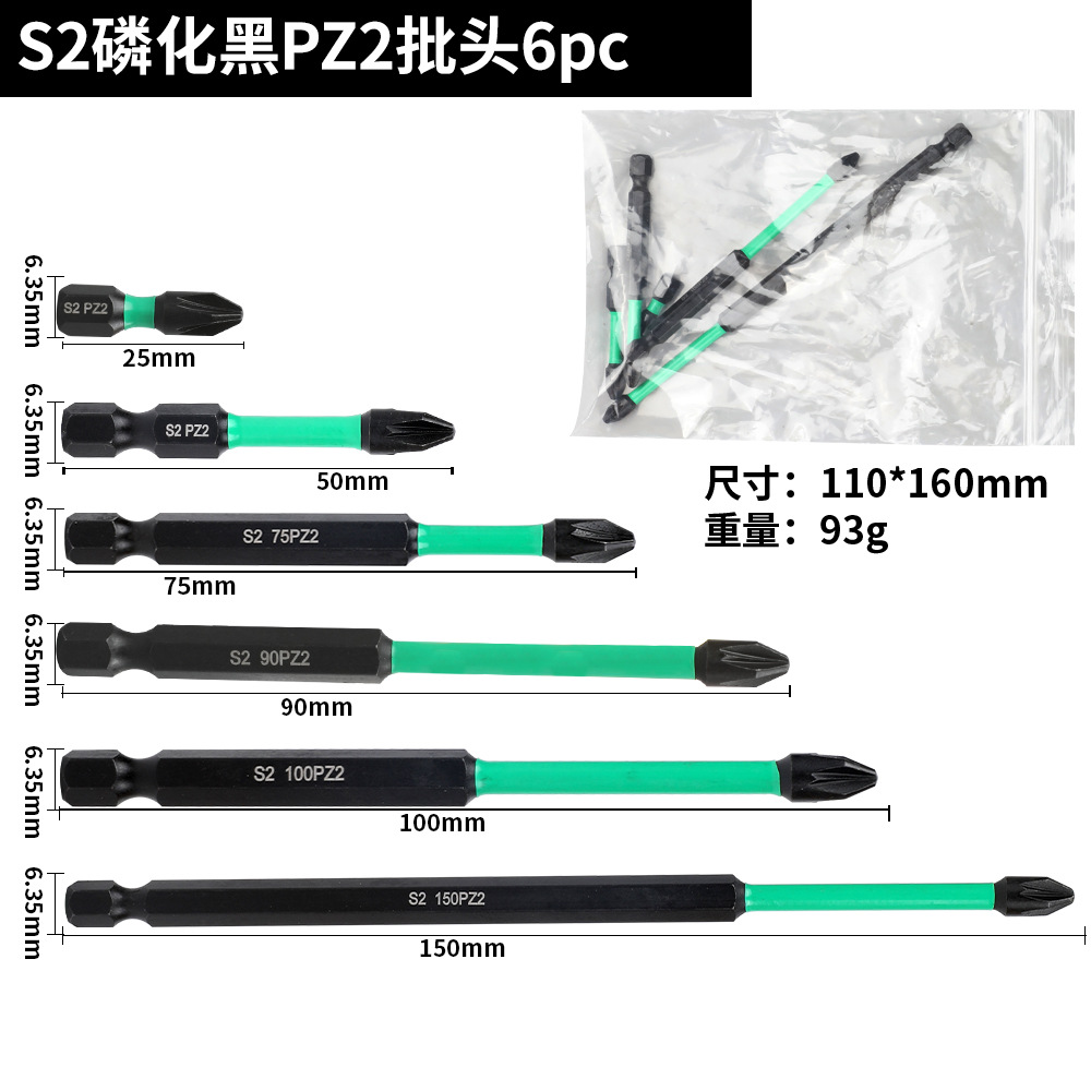 S2 фосфат черный Бит PZ2 25-50-75-90-100-150мм