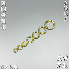工厂批发黄铜圆形弹簧圈活动开口弹簧扣钥匙环diy皮具箱包饰配件