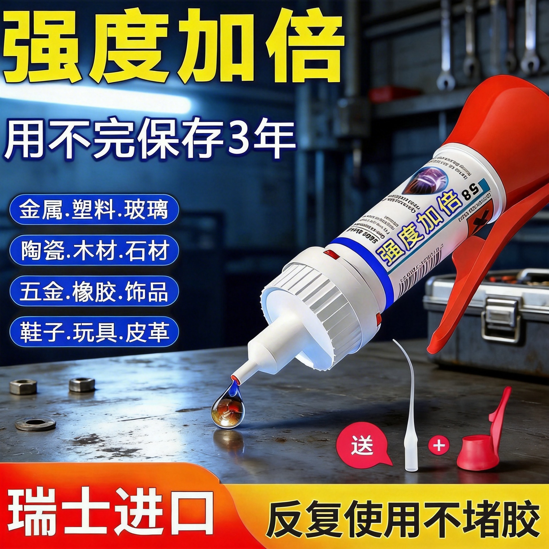 전기 용접 수리 오일 접착제 강한 용접 금속 세라믹 유리 에이전트 나무 돌 플라스틱 신발 국경 수출