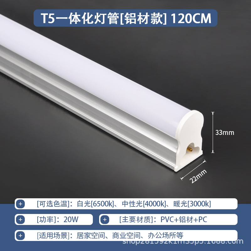 Tubo de luz LED integrado luz fluorescente t8 barra larga de lámpara doméstica conjunto completo de soporte de ahorro de energía tubo de luz de 1.2 metros de alto brillo