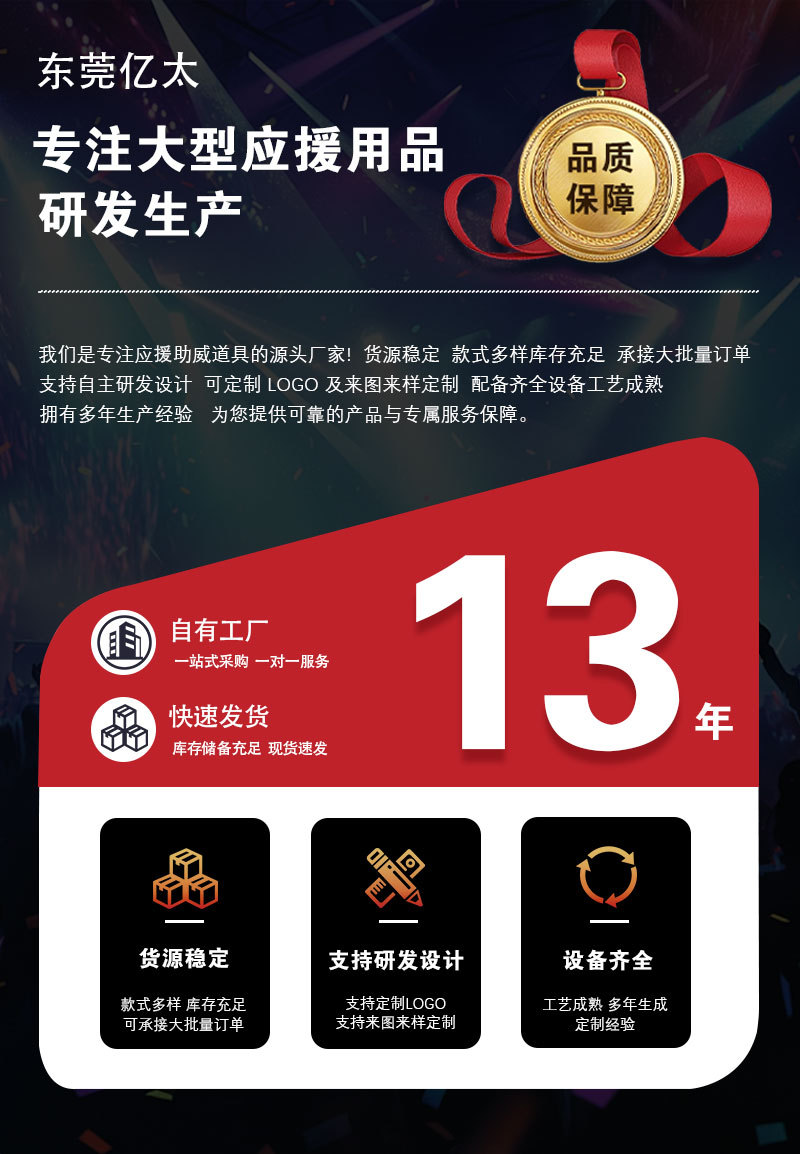 淼-球形发光棒详情页_01