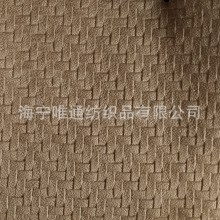 磨砂绒双层复合吸花布 立体几何编织毛绒布 高档汽车轿车坐垫面料