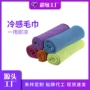 擦汗降温速干透气冰凉巾