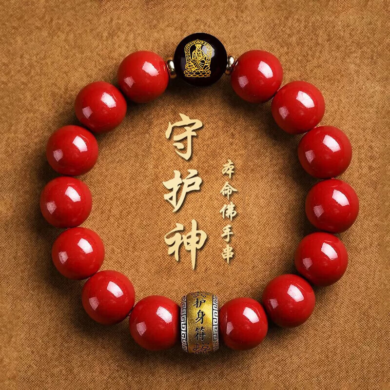 SKU图_帝王砂10mm【留言生肖】