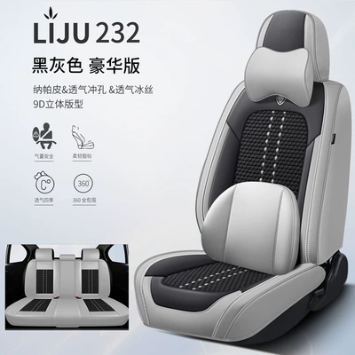 Car Seat Cushion, Suitable for All Four Seasons Pad - black-and-gray-deluxe-edition-general-purpose