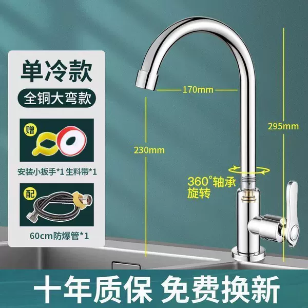 All copper [upgraded model] ball single cold water faucet + 60CM water inlet pipe ♜♜