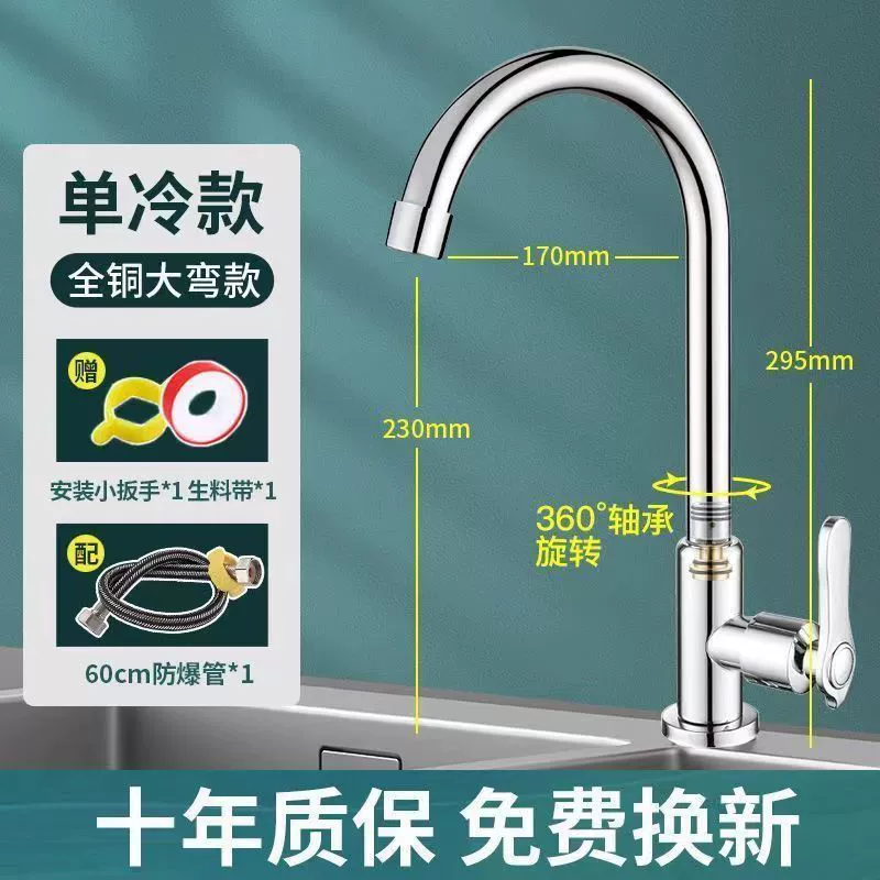 Универсальный однорычажный кран для холодной воды на кухне кран для раковины, настенный кран для стирки бассейн воды насадка