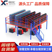 广州仓储组合式货架阁楼平台厂房工厂车间搭建二层工业重型隔层