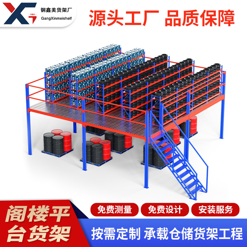 Guangzhou Storage Combined Shelf Loft Platform Factory Workshop Building Two-story Industrial Heavy-duty Partition Guangzhou Storage Combined Shelf Loft Platform Factory Workshop Building Two-story Industrial Heavy-duty Partition