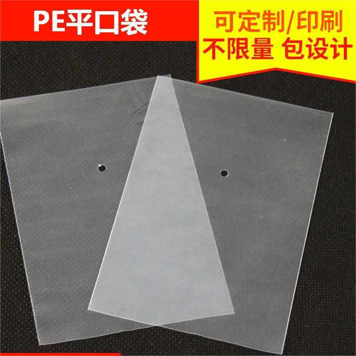 Spot pe flat pocket wholesale high pressure flat pocket dustproof…