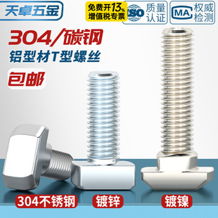 �W���X�Ͳ����T���ݽz���˴�t���N�^��˨20/30/40/45��M5M6M8*20