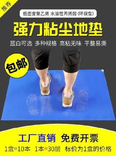 Household floor mat workshop sticky mat Pe Mat Ball Hall supermarket sticky mat gray floor rubber mat tearable