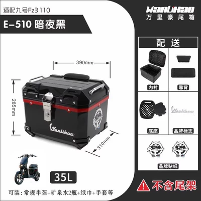 Motorcycle trunk Parts Large Capacity - no-9-fz3-dark-night-black-510p-lined-double-black-backrest