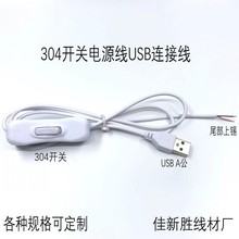 304�_�P�Դ�� USB��304�_�P�B�Ӿ�