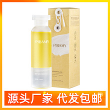 PIBAMY比芭美凝萃香氛养肤精华油全身可用按摩油滋润修护提亮批发